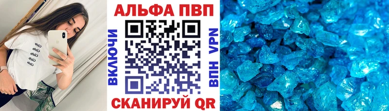 A-PVP мука  даркнет сайт  Егорьевск 