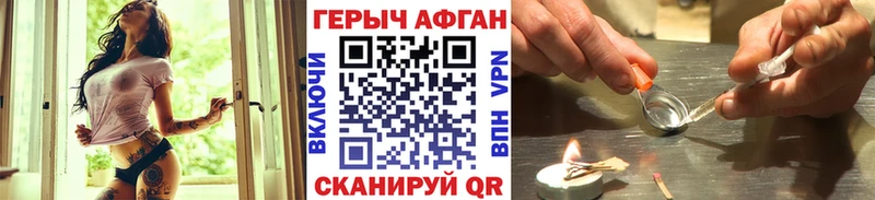 ГЕРОИН Афган  что такое наркотик  Егорьевск 