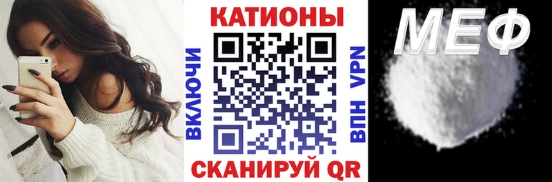 Мефедрон кристаллы Егорьевск
