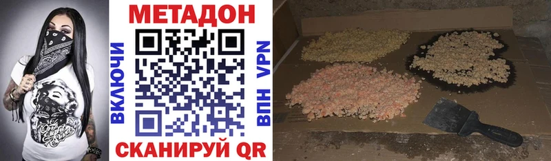 МЕТАДОН VHQ  Егорьевск 