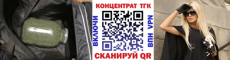 ТГК концентрат  нарко площадка как зайти  Егорьевск 